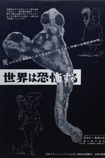 The World Is Terrified: The Reality of the “Ash of Death” (世界は恐怖する―死の灰の正体)