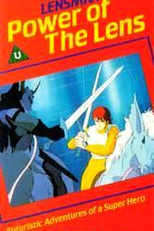 Lensmen: Os Garotos dos Olhos Mágicos (Lensman: Power of the Lens)