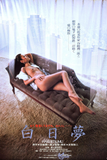 Daydream (Hakujitsumu)