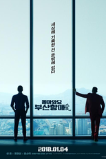 Brothers in Heaven (Dolawayo Busanhangae)