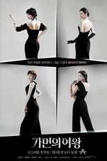 Queen of the Mask (가면의 여왕)