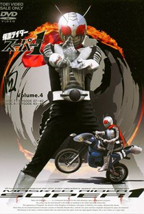Kamen Rider Super-1 - Poster / Capa / Cartaz - Oficial 3