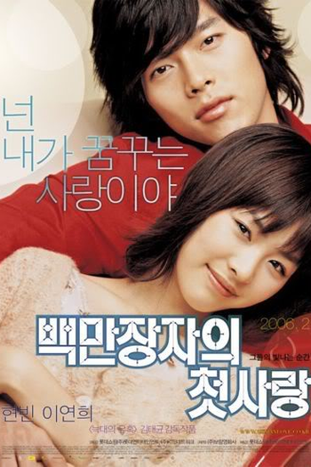 Poster de Filme O Primeiro Amor de um Milionário (2006)