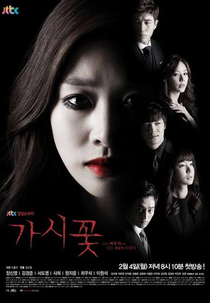 Thorn Flower (Thorn Flower)