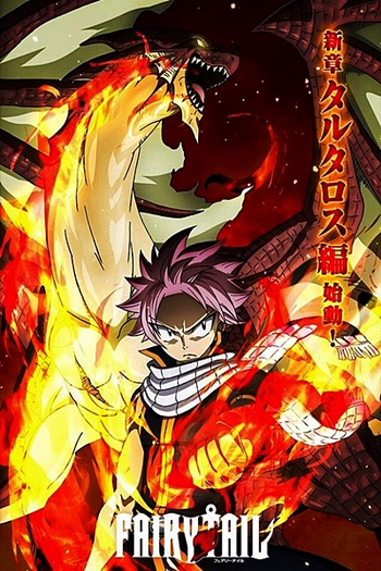 Poster de Série Fairy Tail (Arco 15: Vale do Sol) (2015)