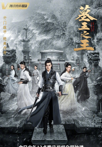 The Legend of Grave Keepers (墓王之王)