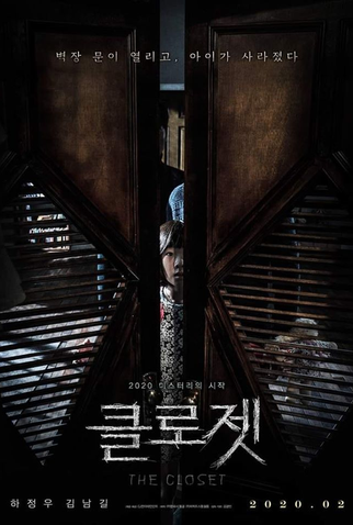 Poster 1 de Filme O Armário (2020)