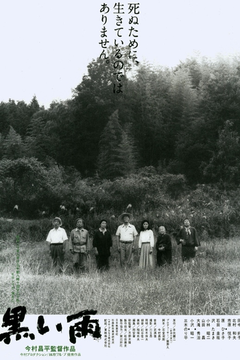  de Filme Black Rain: A Coragem de uma Raça (1989)