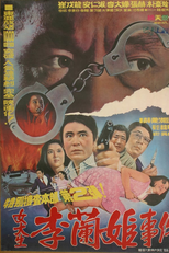 Special Investigation Unit: The Case of College Girl Lee Nan-hee (A Case of a College Girl Lee Nan-Hee of Special Investigation Center)