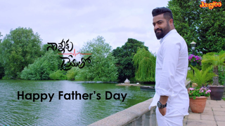 Trailer: Nannaku Prematho Title Song Full Video | Jr.NTR | Rakul Preeet Singh | DSP
