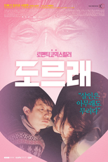 The Pulley by Steven Kwang (The Pulley by Steven Kwang)