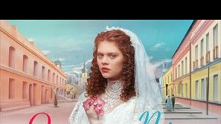 Trailer: Quase Uma Noiva (Almost a Bride) | Trailer Dublado