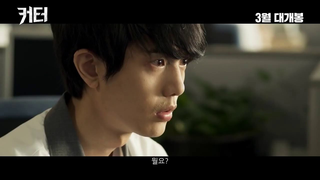 Trailer: Korean Movie Eclipse, 2016