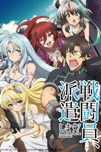  de Série Sentouin, Hakenshimasu! (2021)