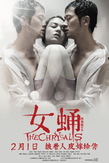 The Chrysalis (女蛹之人皮嫁衣)