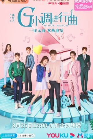 Poster 1 de Série Minor March (2020)