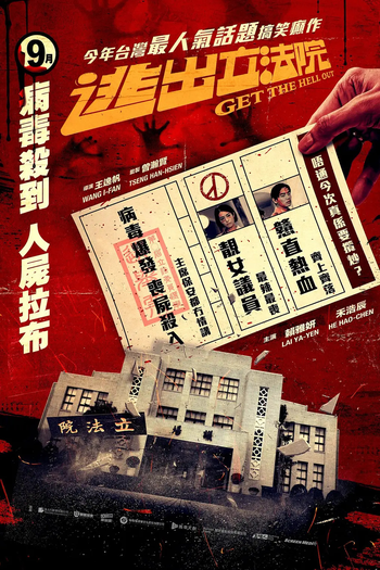  de Filme Get the Hell Out (2020)