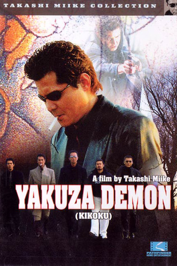 Poster de Filme Yakuza Demon (2003)