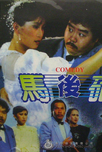 Crazy Kung Fu Master - Poster / Capa / Cartaz - Oficial 2