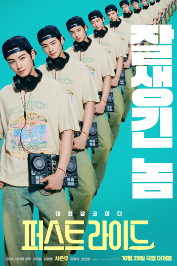  de Filme The First Ride (2025)