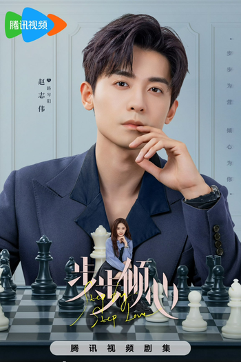  de Série Step By Step Love (2024)