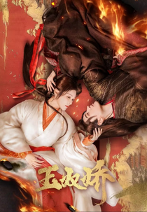 Enslaved by Love (玉奴娇)