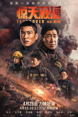Flash Over (惊天救援)
