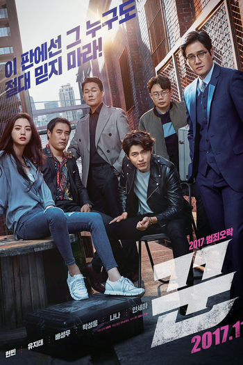  de Filme The Swindlers (2017)