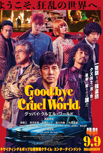 Goodbye Cruel World - Poster / Capa / Cartaz - Oficial 2