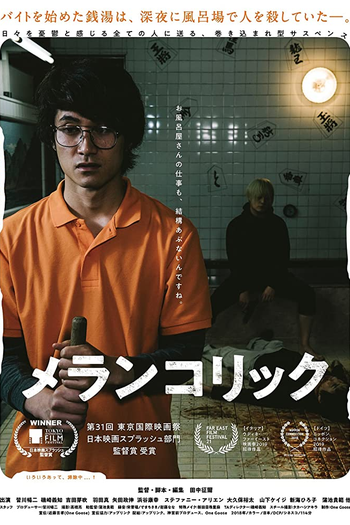  de Filme Melancholic (2018)