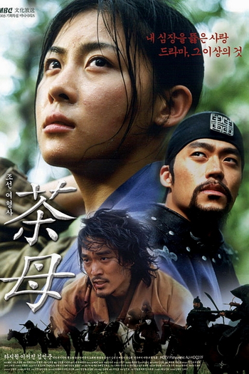  de Série Damo (2003)