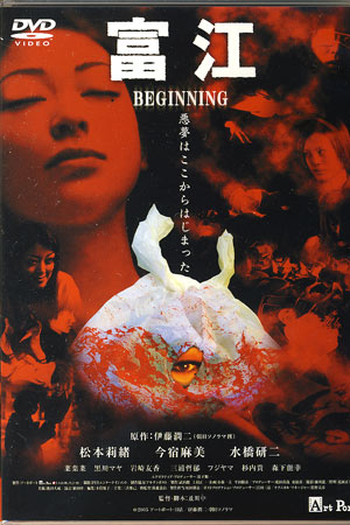  de Filme Tomie: Beginning (2005)