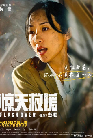 Poster 9 de Filme Flash Over (2023)