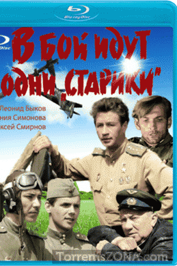  de Filme Only Old Men Are Going to Battle (1973)