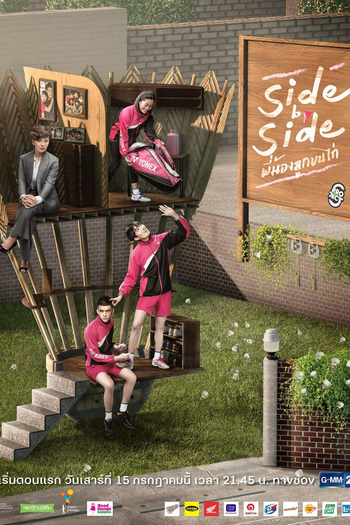  de Série Project S: Side by Side (2017)