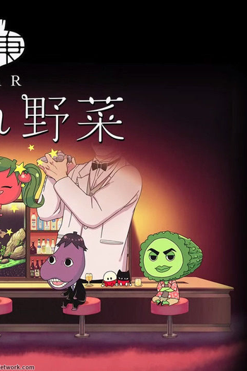 Poster de Série BAR Kiraware Yasai (2015)