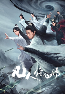 The Immortal Ascension (凡人修仙传)