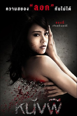 Ghost: The Cinderella (Nang phi)