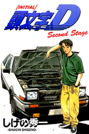 Poster de Série Initial D Second Stage (1999)