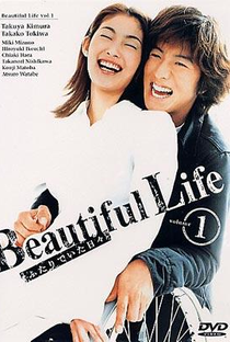 Beautiful Life - Poster / Capa / Cartaz - Oficial 3