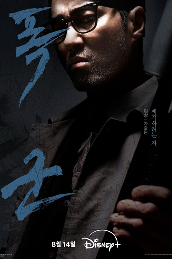  de Série Operação Tyrant (2024)