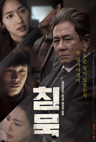 Poster 1 de Filme Heart Blackened (2017)