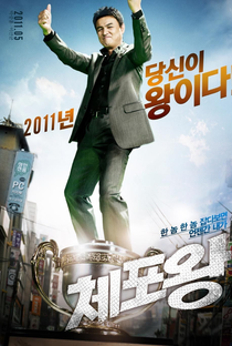 Officer of the Year - Poster / Capa / Cartaz - Oficial 3
