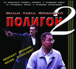 Proving Ground 2