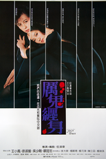 Split of the Spirit (Li gui chan shen)