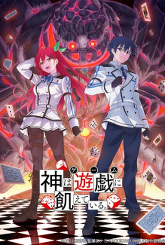 Poster 1 de Série Kami wa Game ni Ueteiru. (2024)