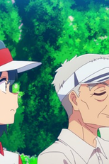 スペシャルな友達 (スペシャルな友達)