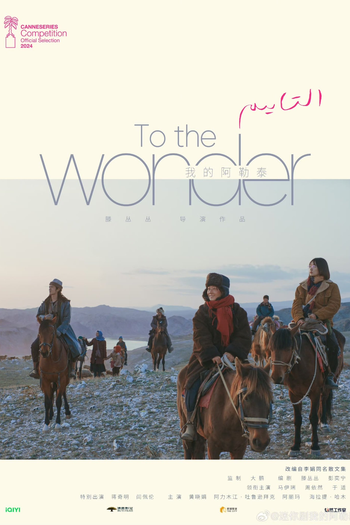  de Série To The Wonder (2024)