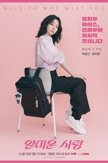  de Série Desprazer em te Conhecer (2025)