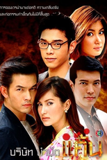 The revenge therapy company (Borisat Bumbat Kaen)